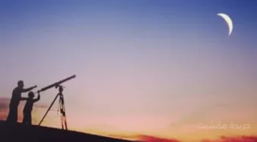 رسميًا.. البحوث الفلكية تحسم موعد أول أيام شهر جمادى الأولى 1447 1